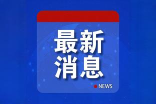 记者：津门虎计划前往泰国参加热身赛，春节后去韩国拉练